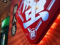 -领蟹祥记·香辣蟹·特色小海鲜(奥体天虹店)