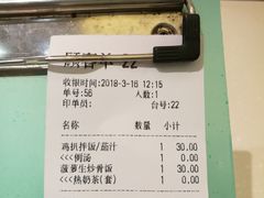 账单-金利茶餐厅(中船汇店)