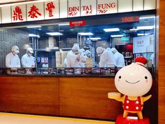 -鼎泰丰(复兴店)