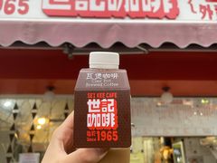 门面-世记咖啡(氹仔外卖店)