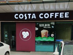 -COSTA COFFEE(哈尔滨凯德学府店)