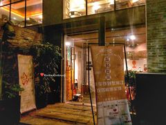 门面-上楼私房菜(院士路店)
