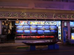 门面-鑫阿强海鲜大排档·老厦门特色菜(中山路店)