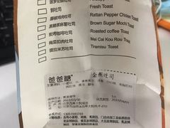 -爸爸糖吐司面包(北京西单大悦城店)