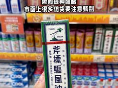 -万宁(新澳门银河店)