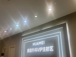 -北京画美医疗美容医院