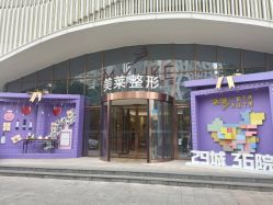 -厦门美莱整形美容医院