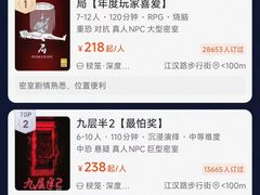 -棂笼·深度沉浸密室(武汉旗舰店)