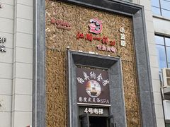 -长安炊烟庭院陕菜(七路明光路店)