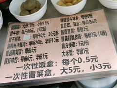 -蓉城西二道无名冒菜(西二道街店)