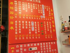 -原怡园面馆(拙政园店)