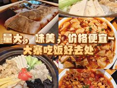 -味窑大寨百姓酒楼(晋祥办公大楼店)