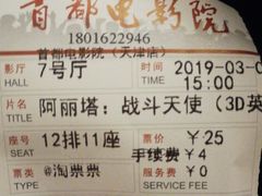 -首都电影院(天津店 中国巨幕)