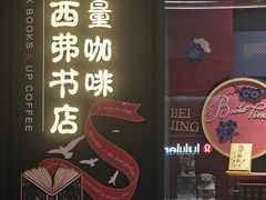 -中粮·祥云小镇