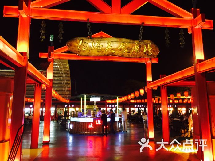 白塔美食广场-图片-辽阳美食-大众点评网