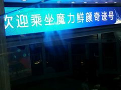 -珠江夜游广州塔·中大码头