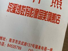 -柯达数码影像(淮海路店)