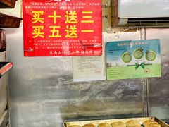 -朱记小郑酥烧饼(建康路店)
