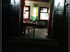 门面-伊隆斋(什刹海店)