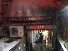-素清香(解放路店)