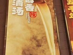 -陳香貴·兰州牛肉面(乐峰广场店)