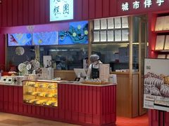 -宝龙城(杭州滨江店)