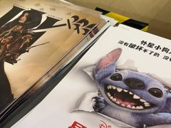 -卢米埃影城(合生广场IMAX店)