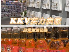 -KKV(深圳kk one 店)