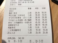账单-沼津港渔市(宏伊国际广场店)