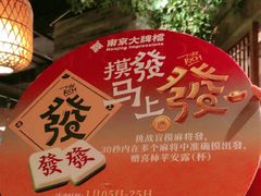 -南京大牌档(之心城店)