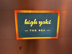 -High Yaki THE SEA海鲜居酒屋