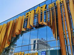 -巴奴毛肚火锅概念餐厅