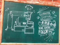 -长颈鹿咖啡(大学路店)