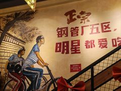 -钢管厂五区小郡肝串串香火锅(梅川路店)