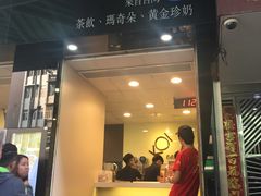 -Koi thé(水坑尾街店)