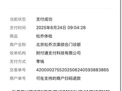 -松乔体检(亦庄店)