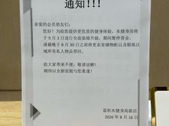 -蓝积木健身中心(高新店)