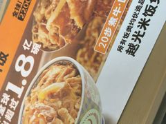 -吉野家(顺义站前北街店)