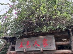 -五邑人家(江门店)