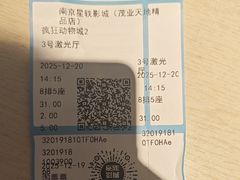 -星轶影院(南京茂业天地店)