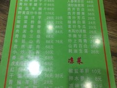 -清真·益鑫羊肉手抓馆(花园北街店)