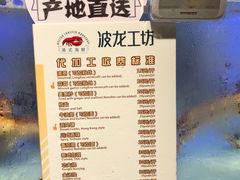 -超级物种·波龙工坊(国贸店)