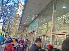 -清真·白记年糕(牛街北口店)