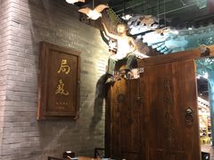 -局气烤鸭·北京菜(前门店)