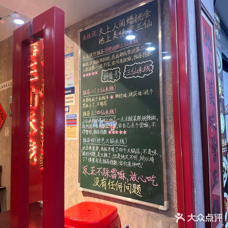 冬天喜欢的一晚热汤米线