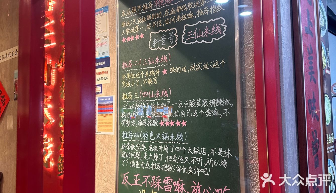 冬天喜欢的一晚热汤米线
