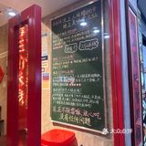 冬天喜欢的一晚热汤米线
