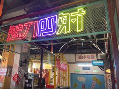-彭耕记猪油炒小菜(吉联mall店)