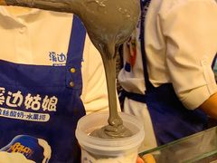 网红水泥灰酸奶-溪边姑娘·拉丝酸奶水果捞(春熙路店)