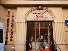 门面-东泰祥生煎馆(重庆北路店)
